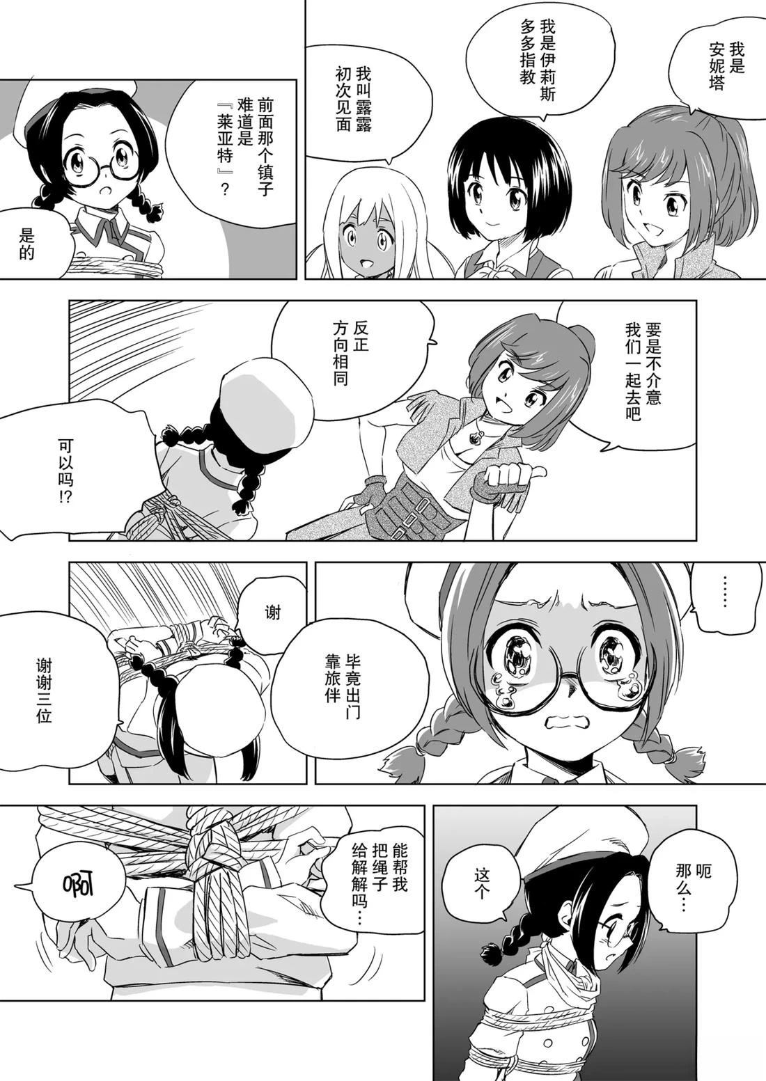 第3话 第5页