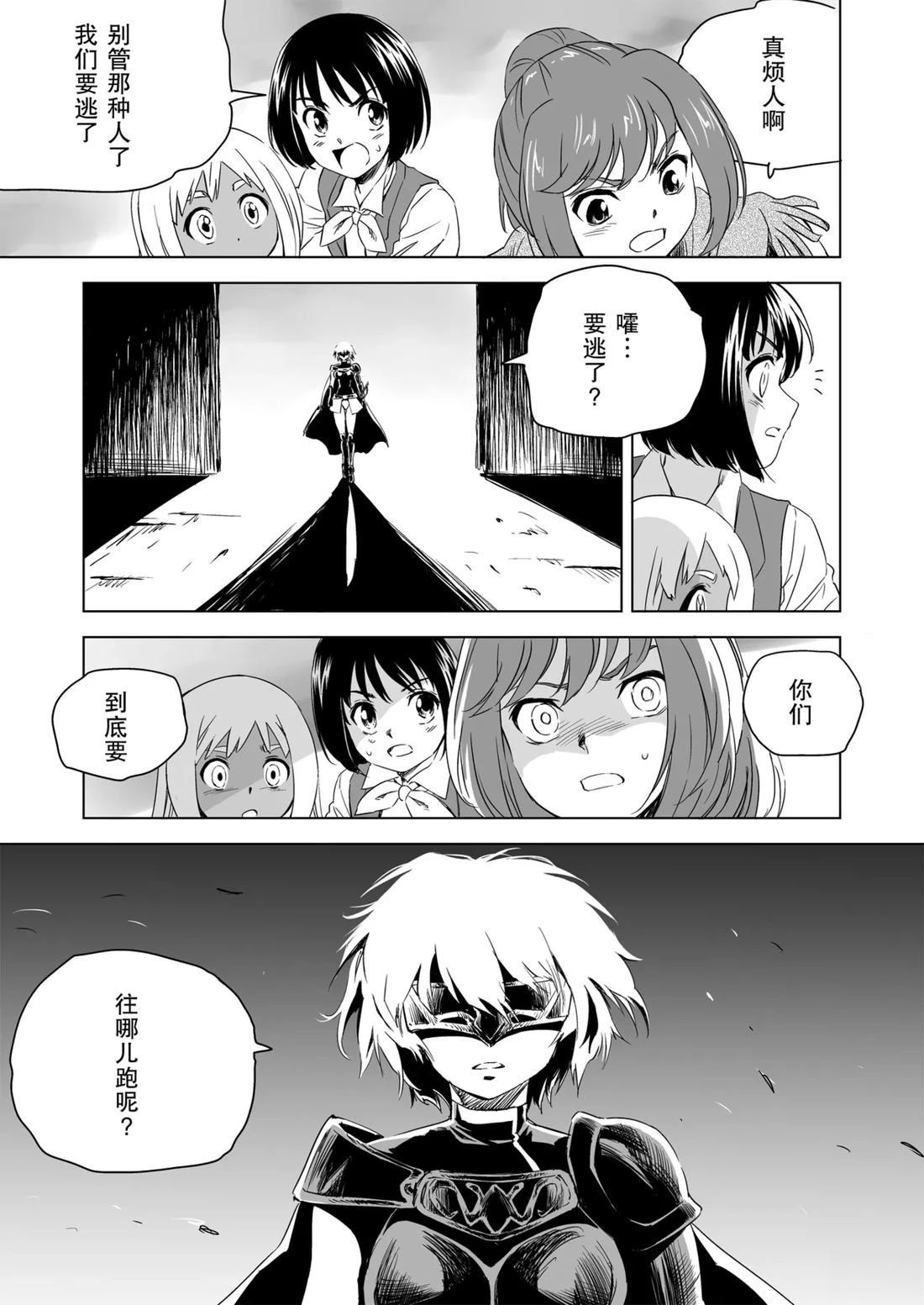 第3话 第25页