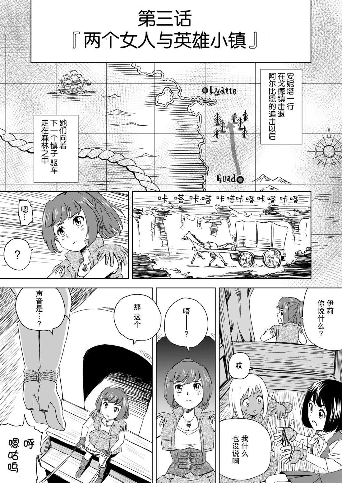第3话 第2页