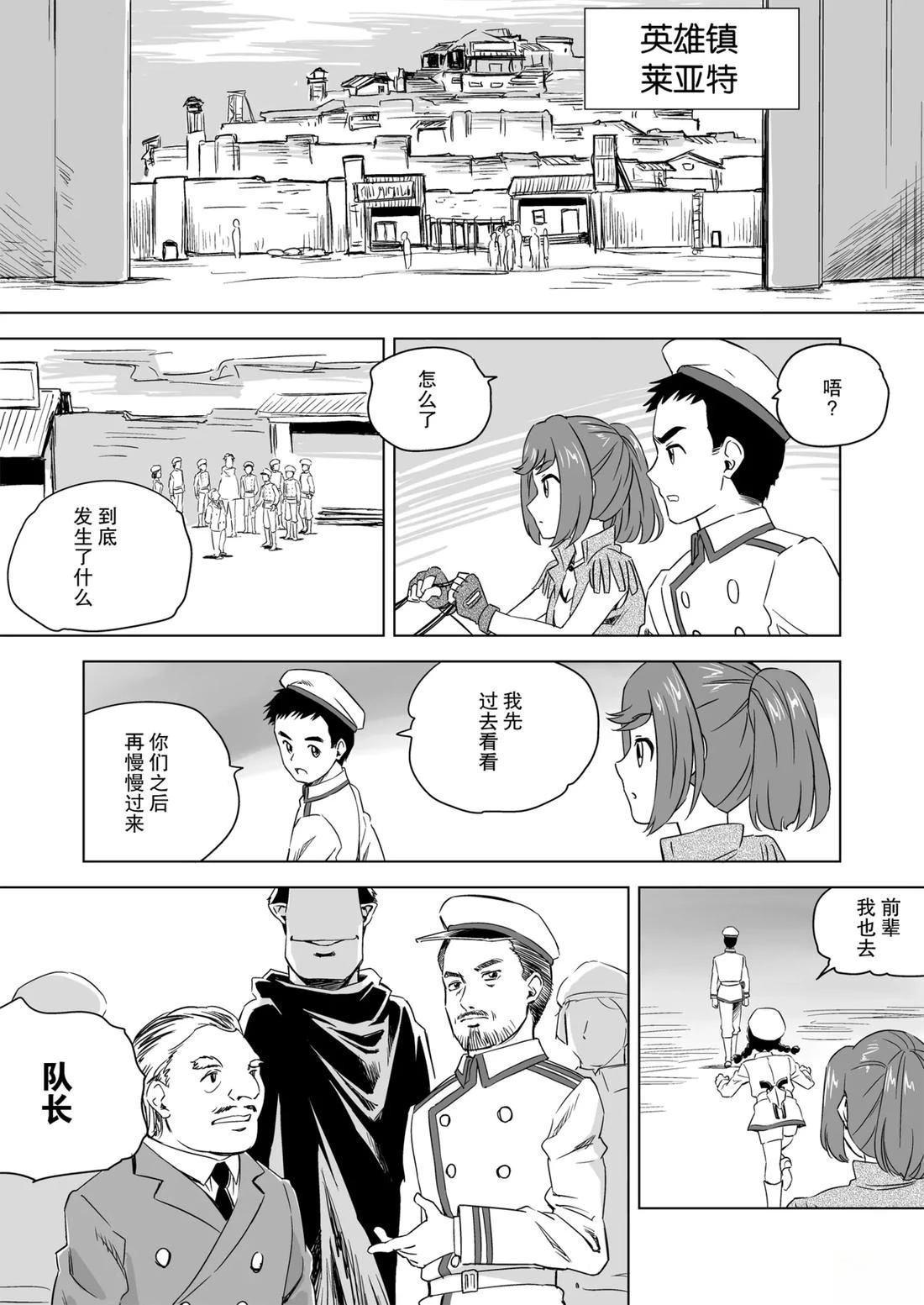 第3话 第9页