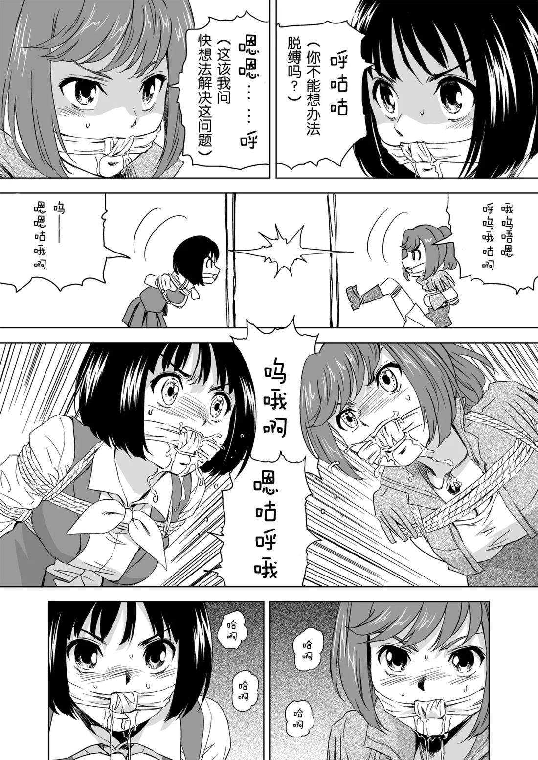 第3话 第19页