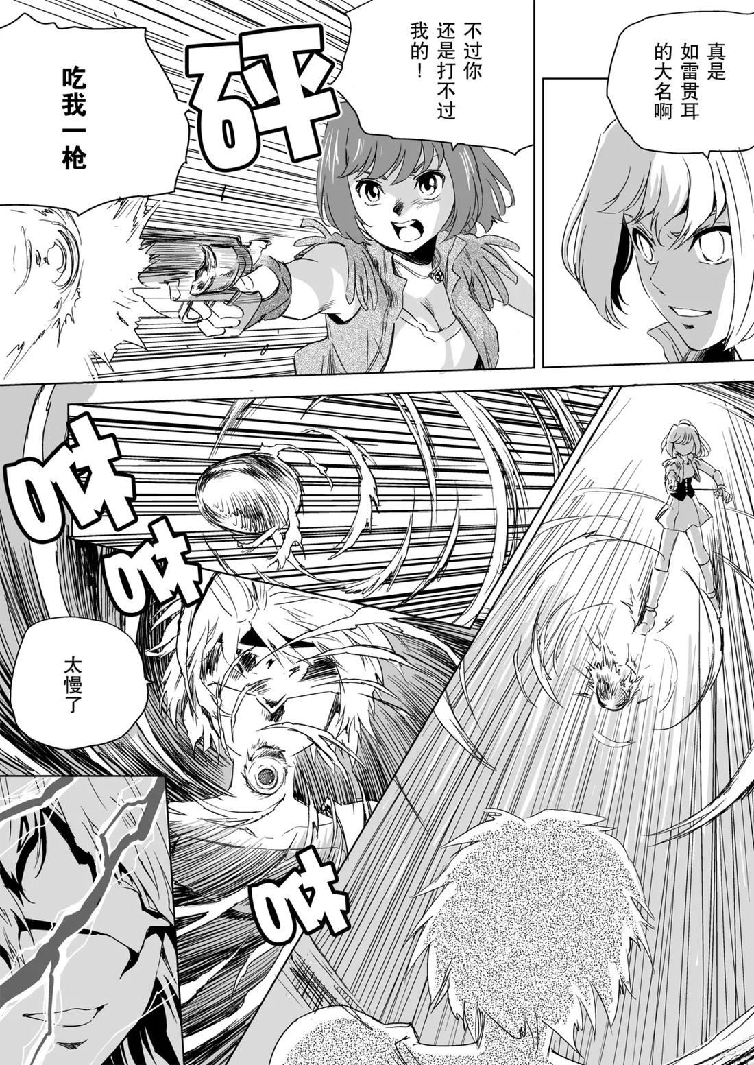 第3话 第27页