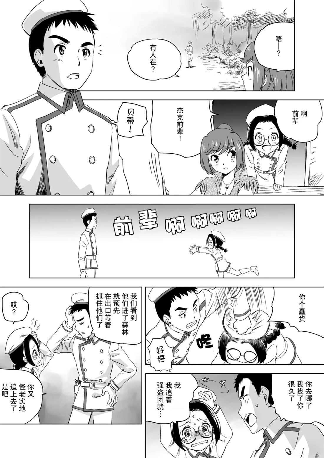 第3话 第7页