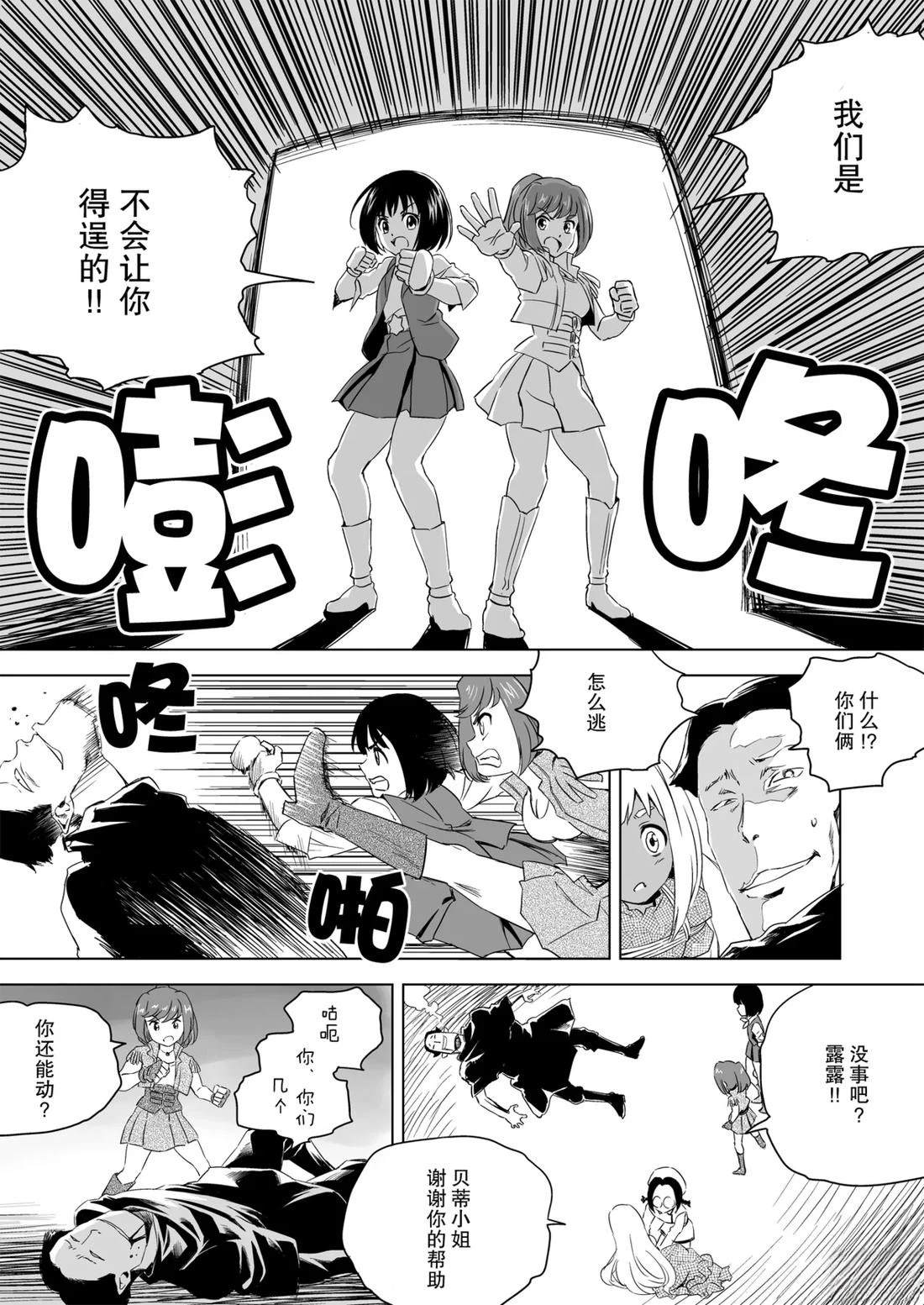 第3话 第24页