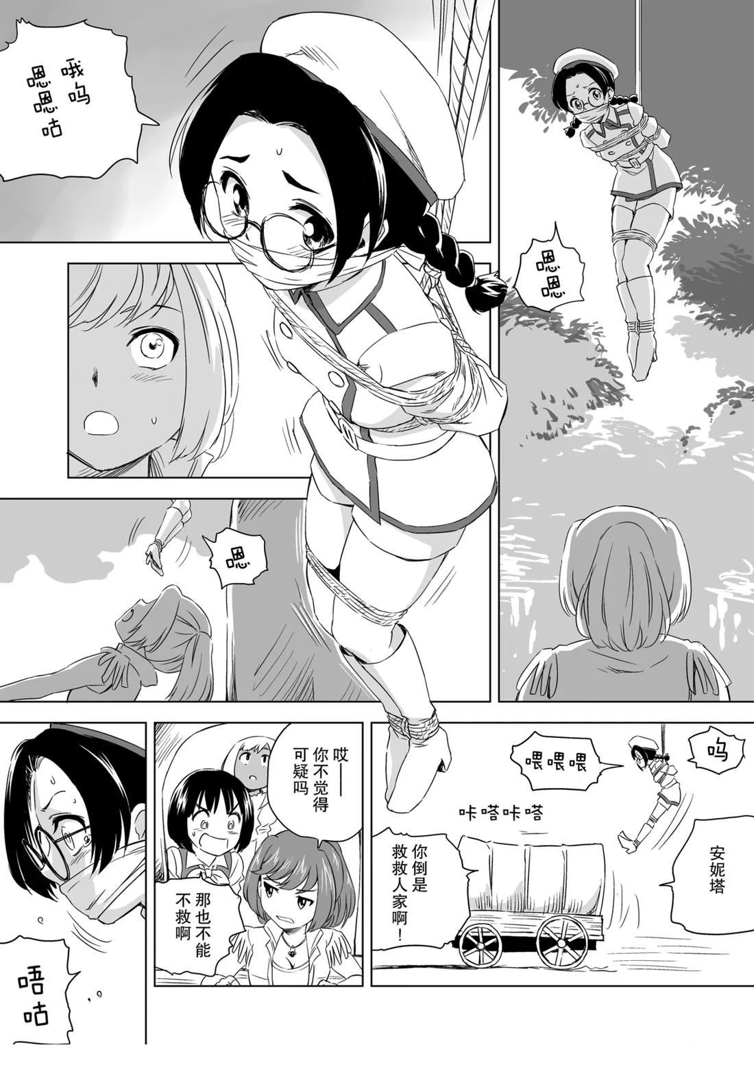 第3话 第3页