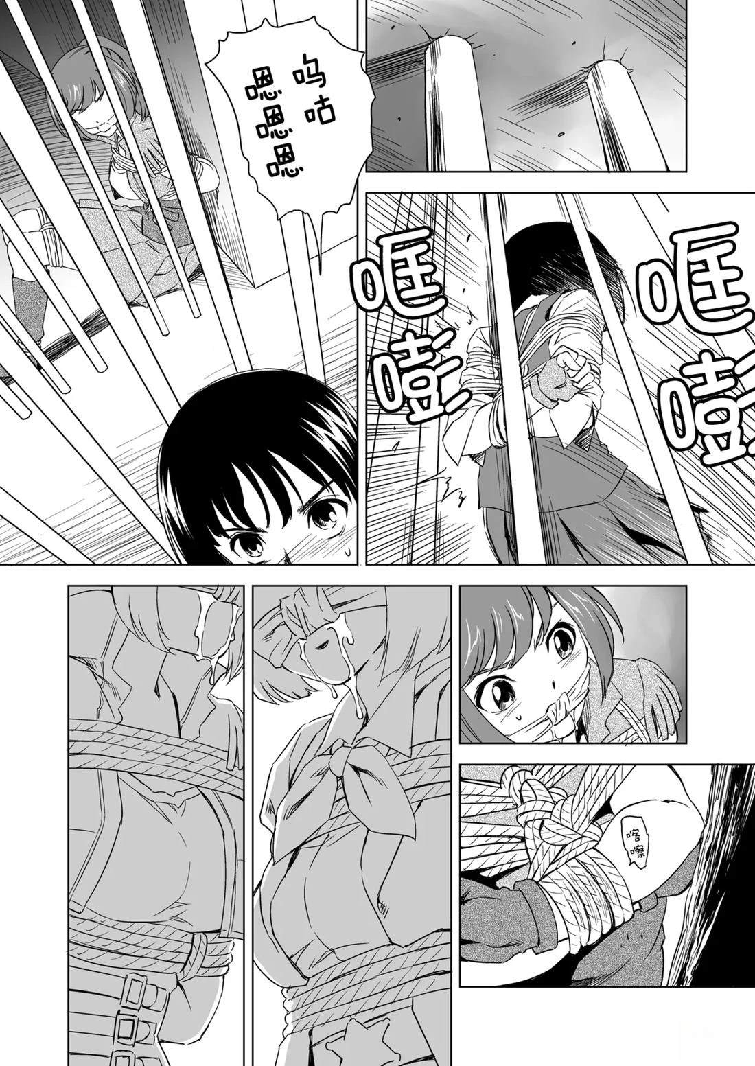 第3话 第17页
