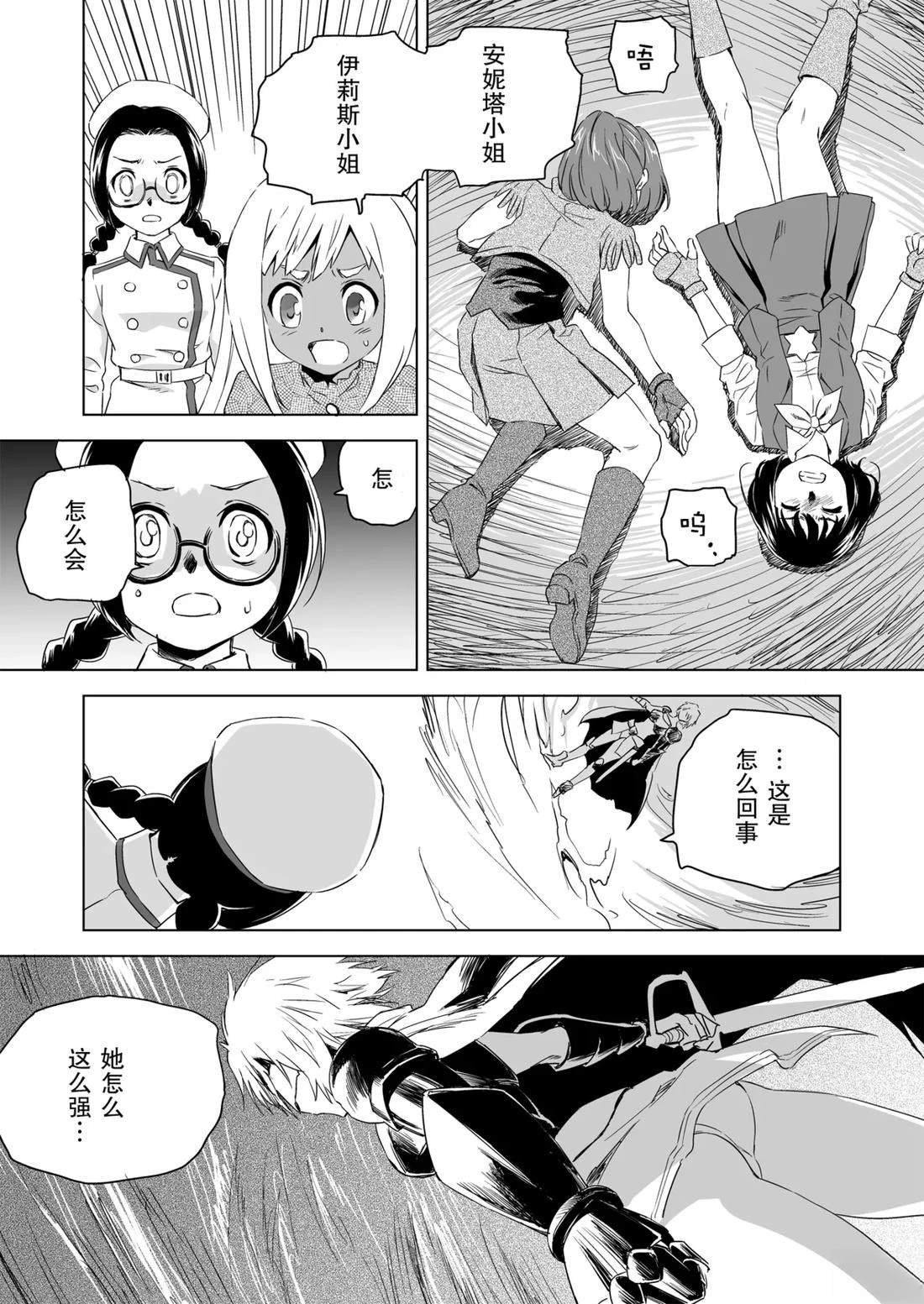 第3话 第32页