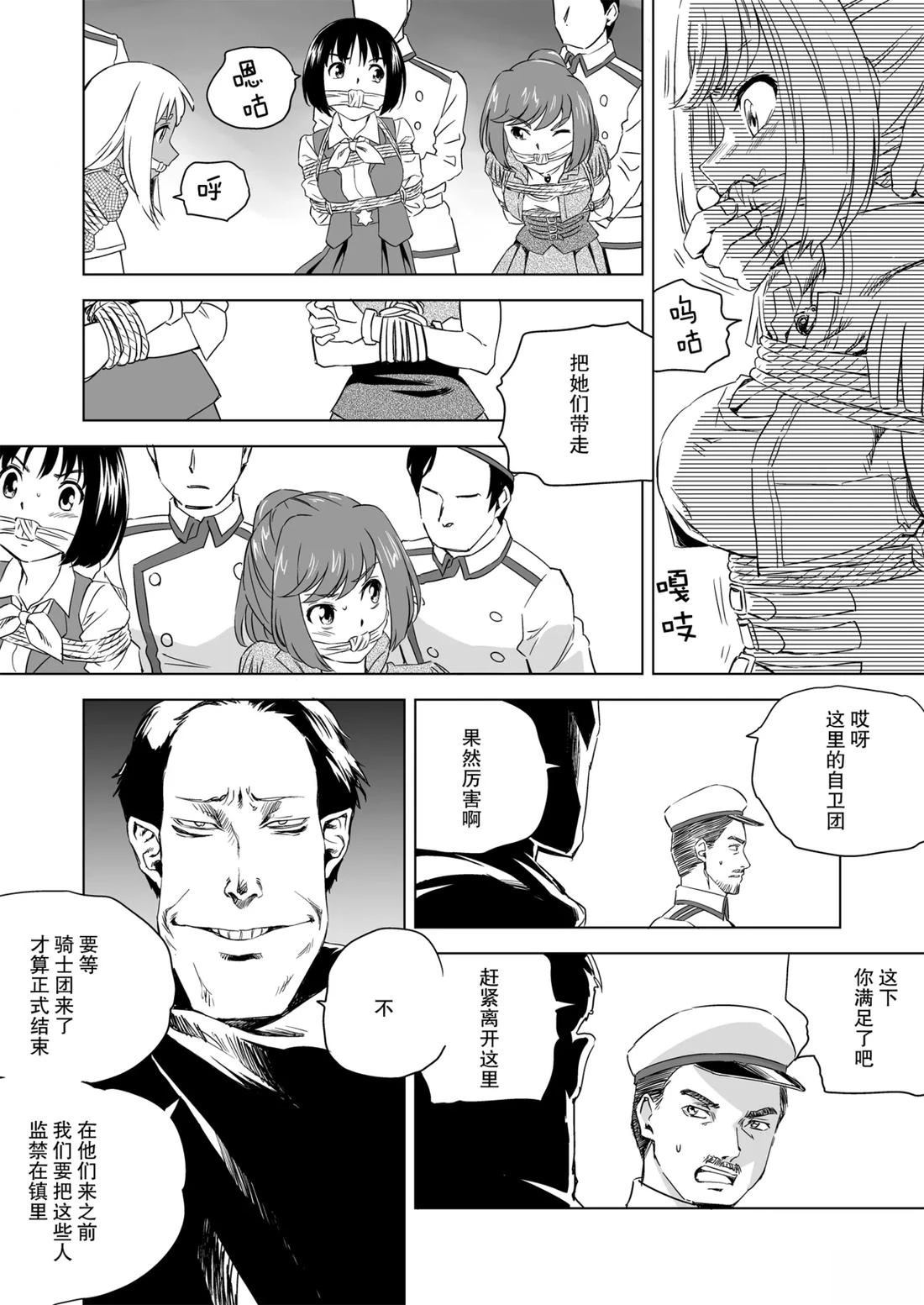 第3话 第12页