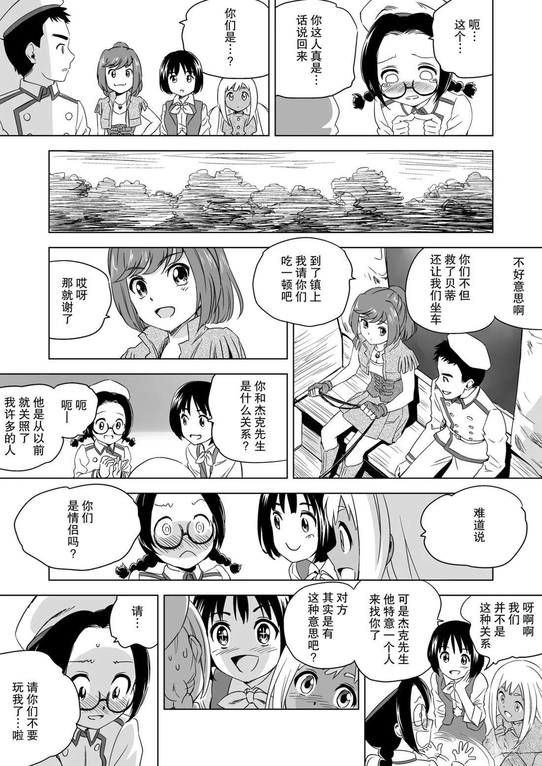第3话 第8页