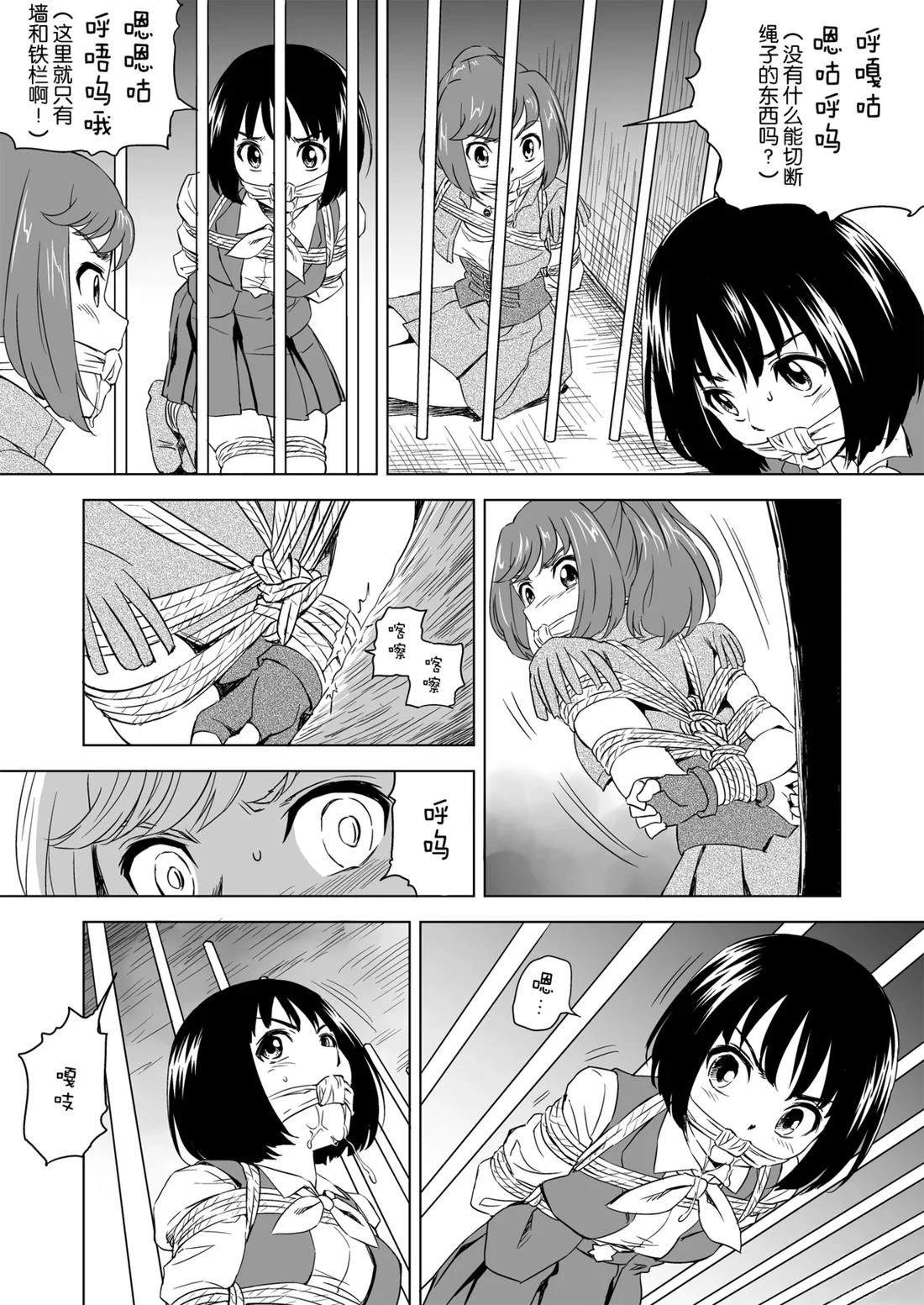 第3话 第16页