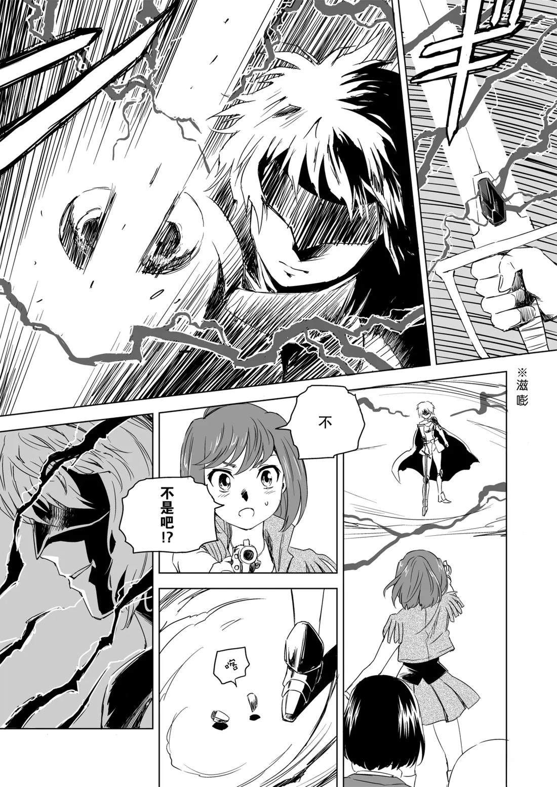 第3话 第28页