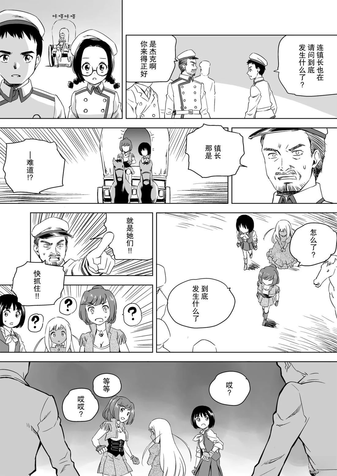 第3话 第10页