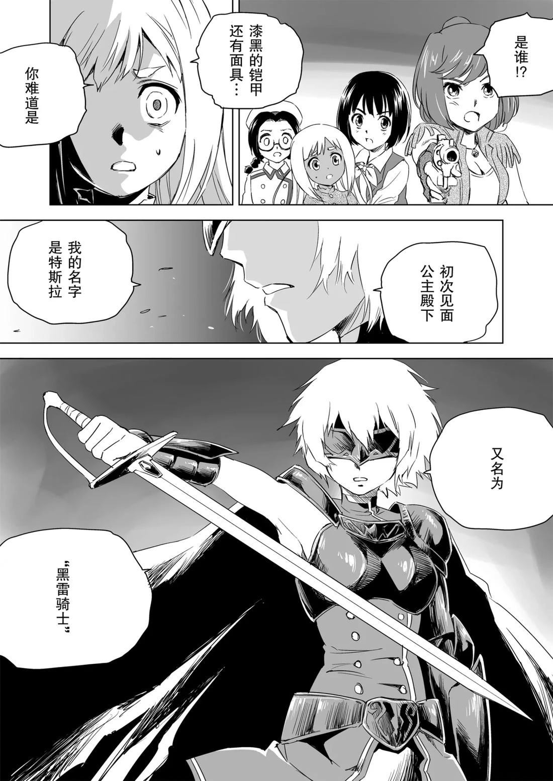 第3话 第26页