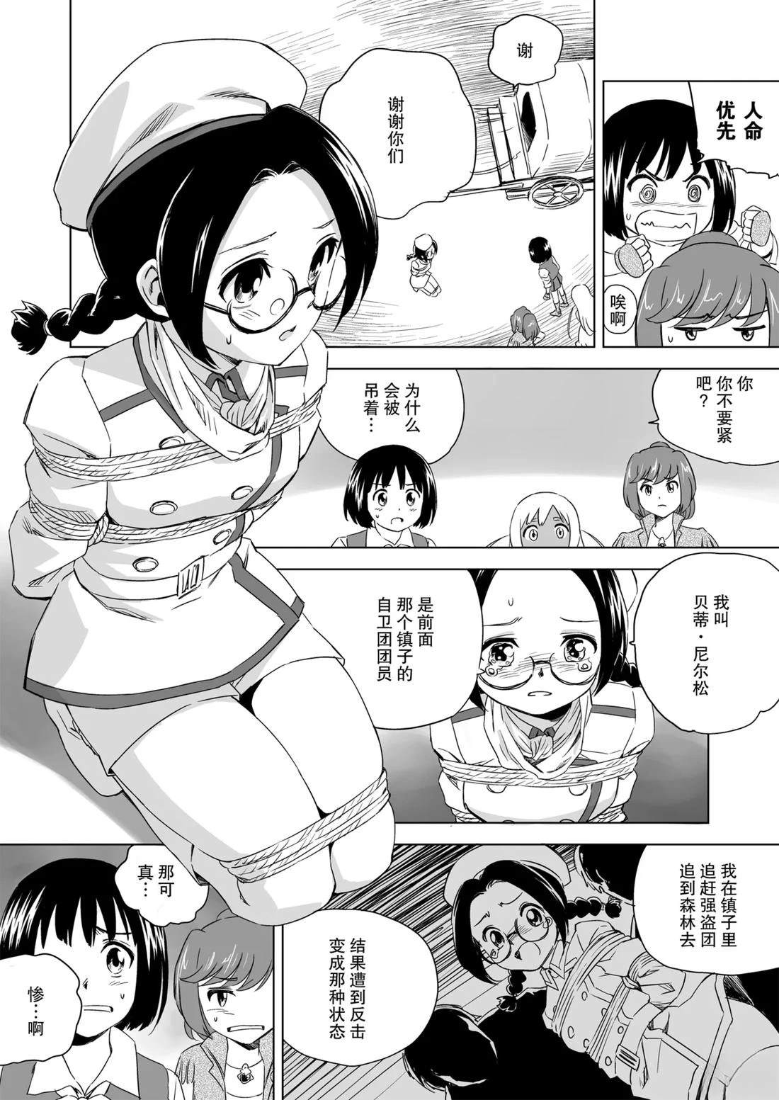 第3话 第4页