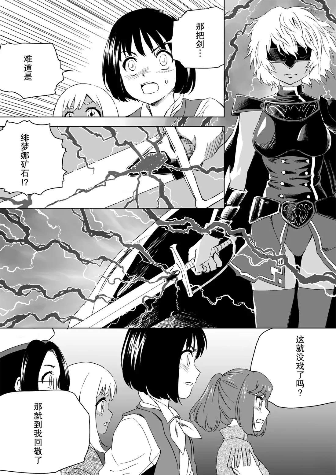 第3话 第29页