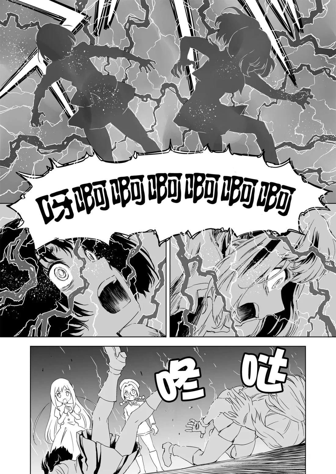 第3话 第31页