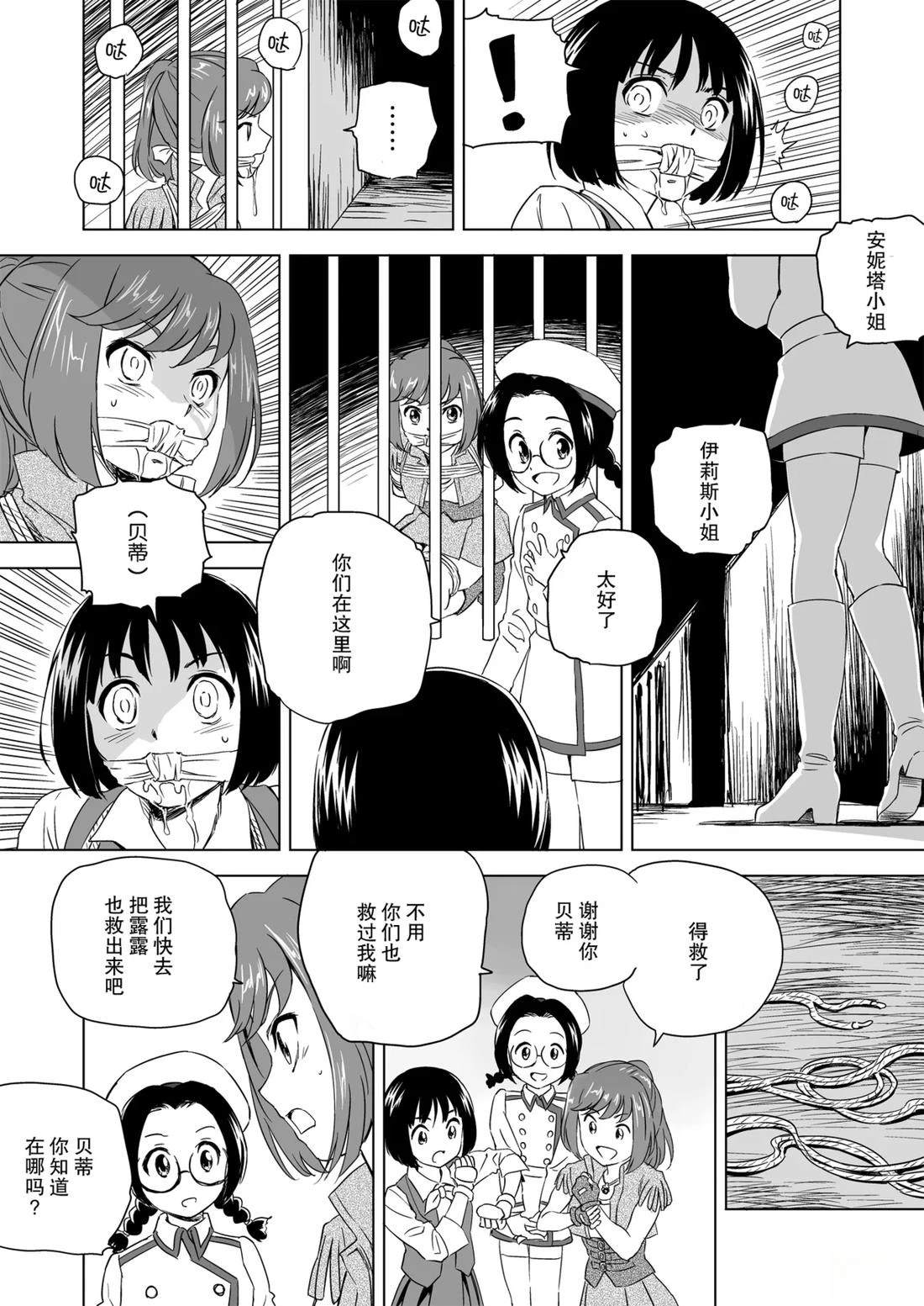 第3话 第20页