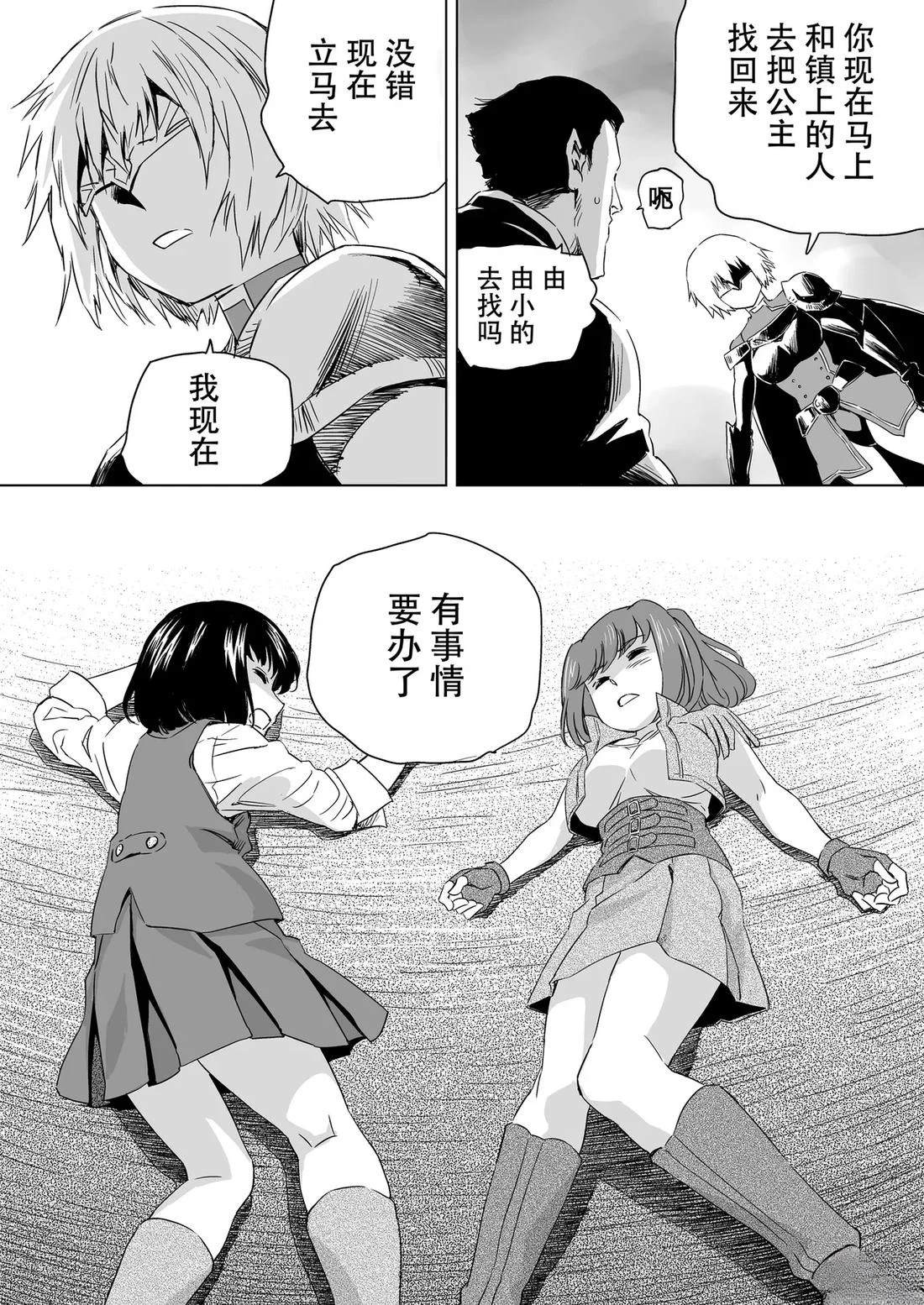 第4话 第5页