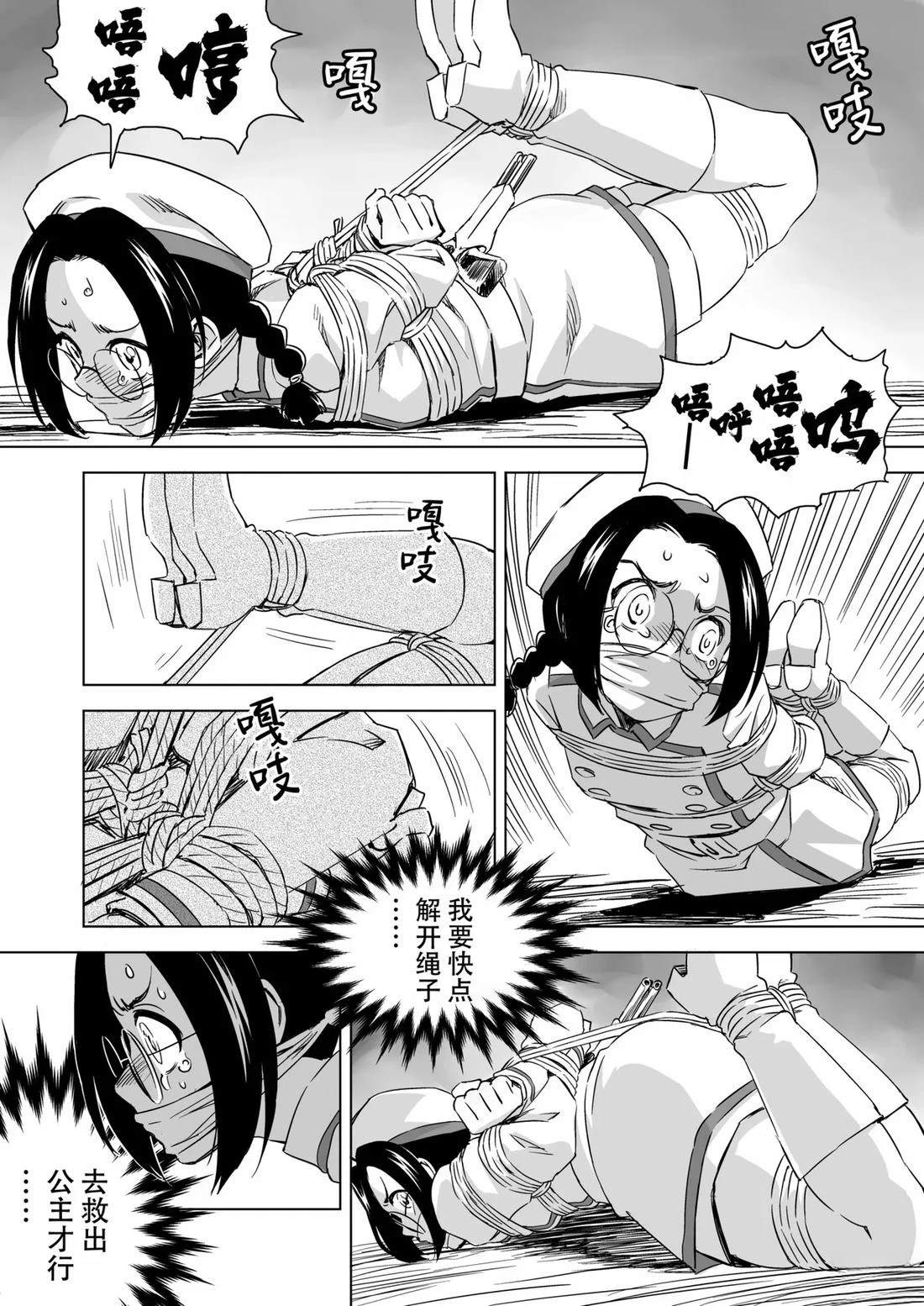 第4话 第24页