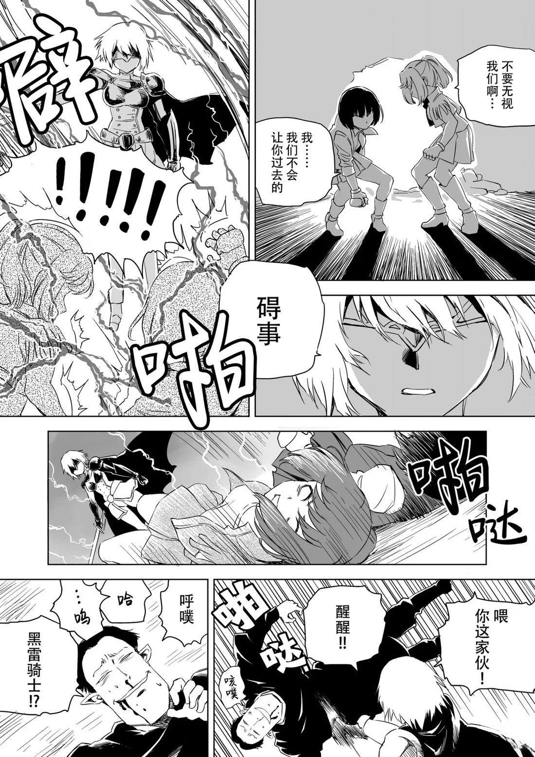 第4话 第4页
