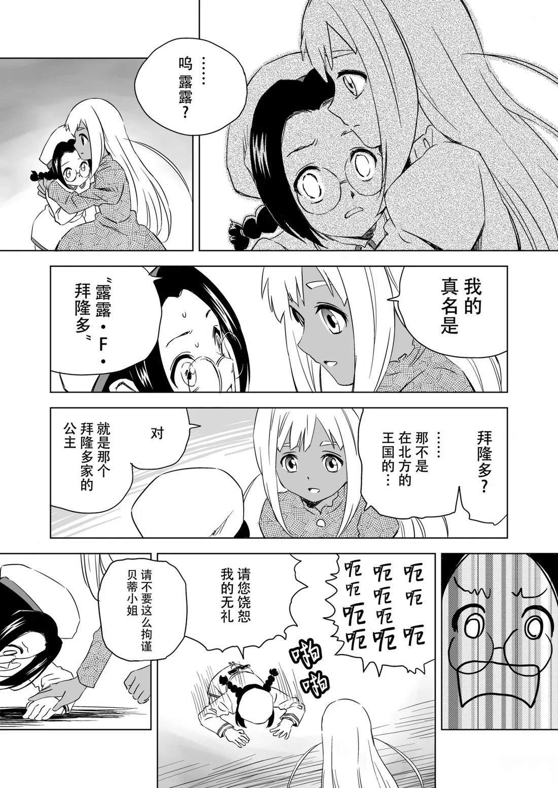 第4话 第19页