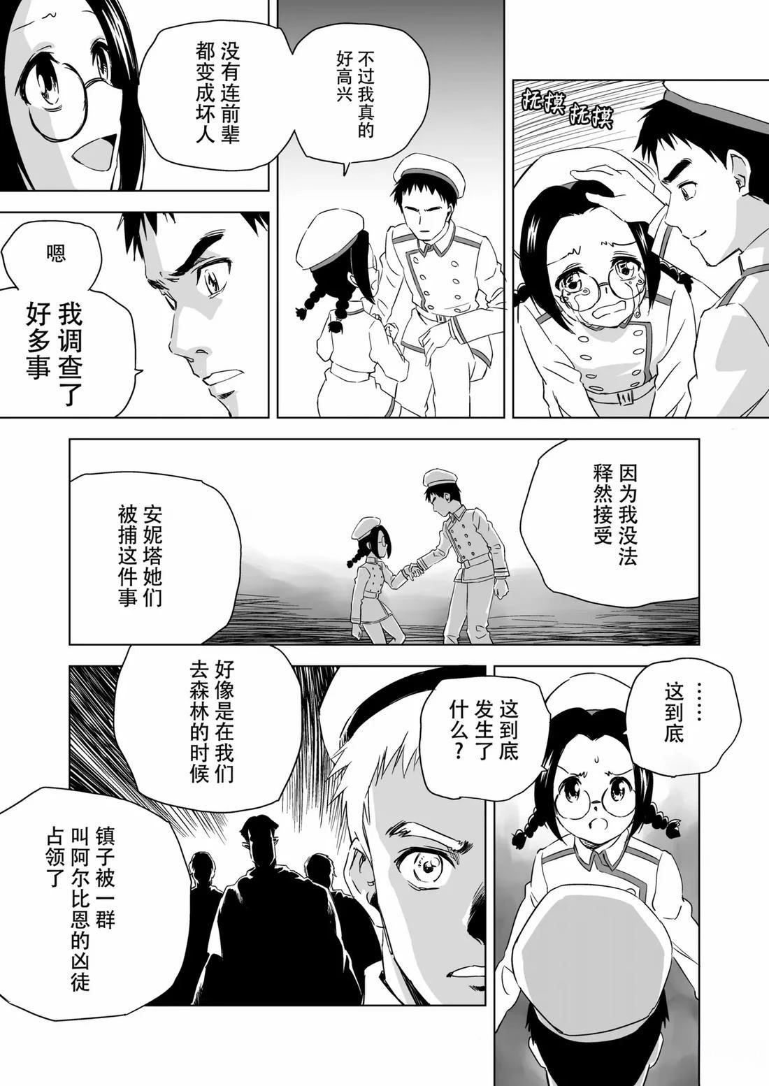 第4话 第29页