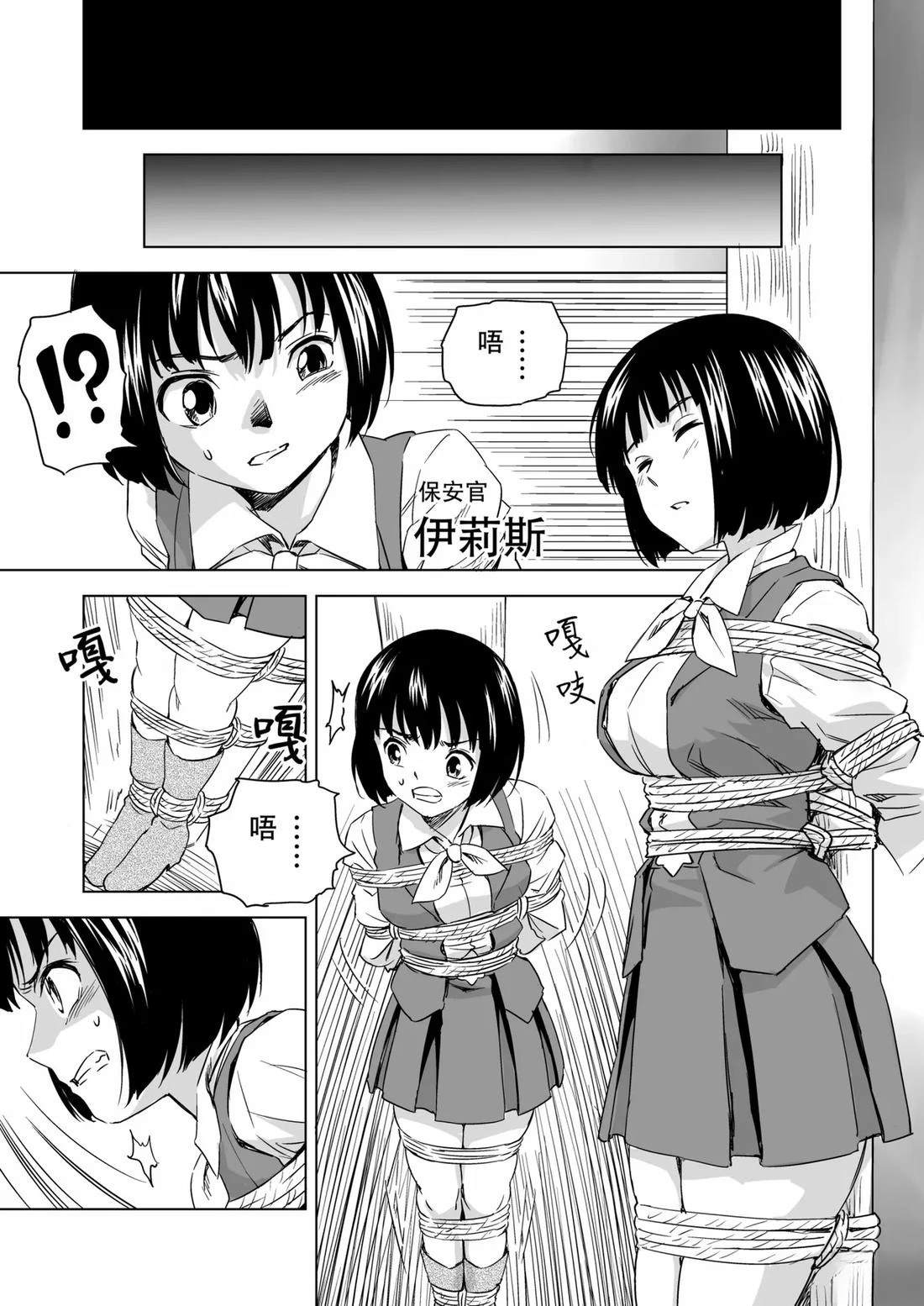 第4话 第6页