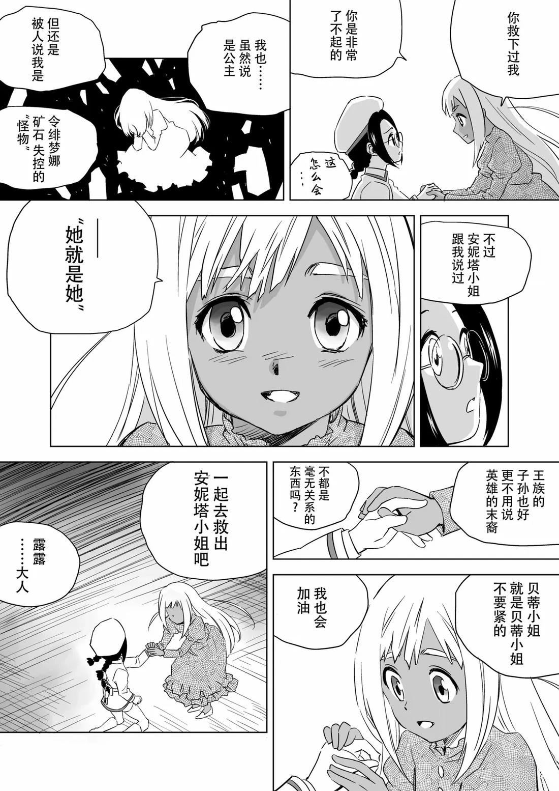 第4话 第20页