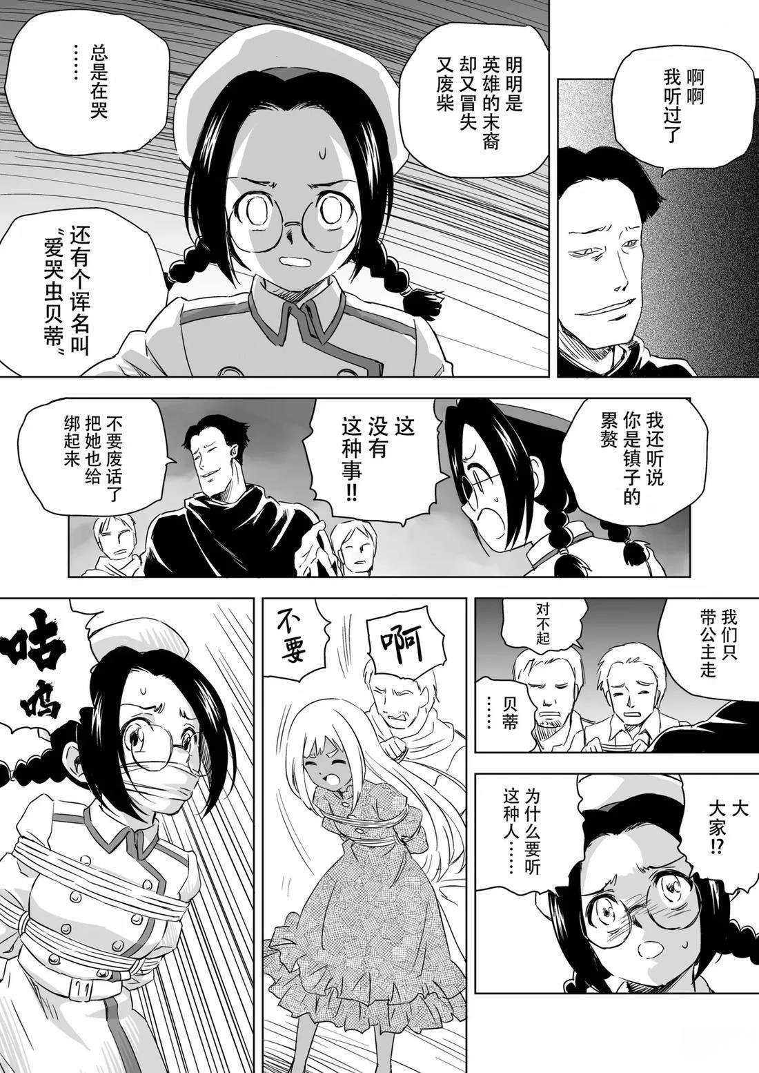 第4话 第22页