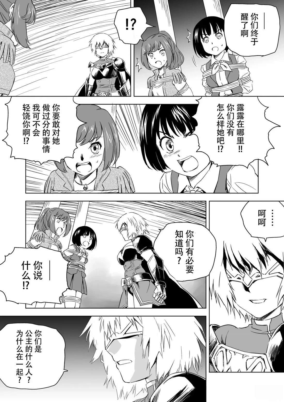 第4话 第8页