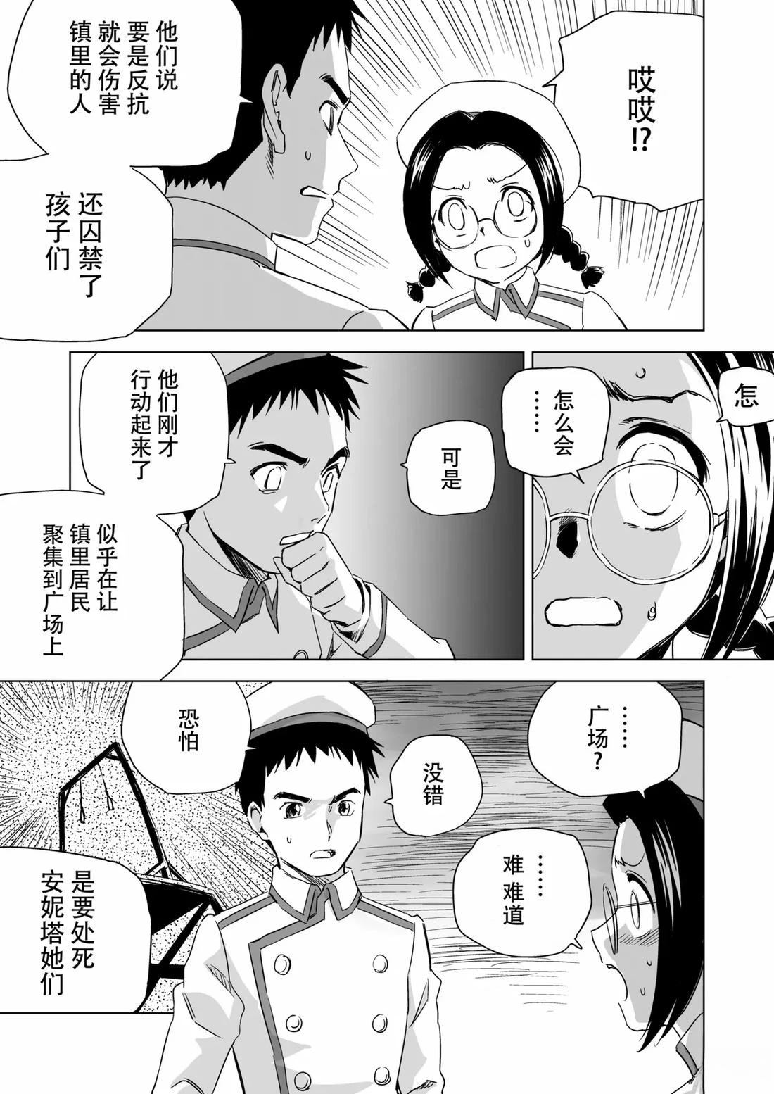 第4话 第30页