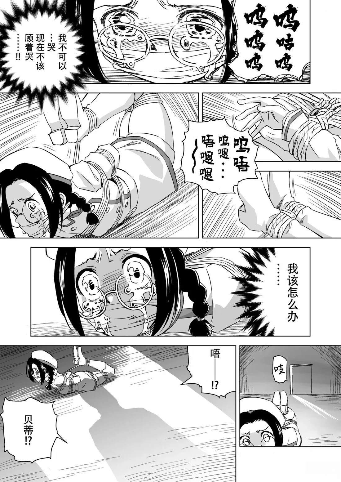 第4话 第27页