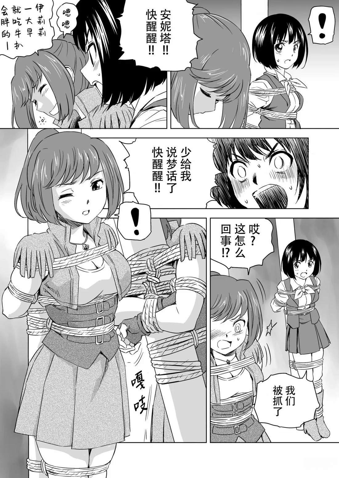 第4话 第7页