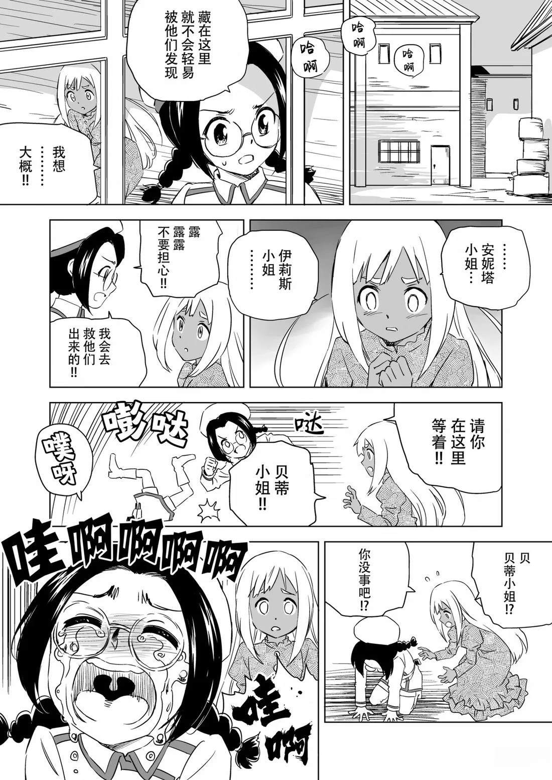 第4话 第17页