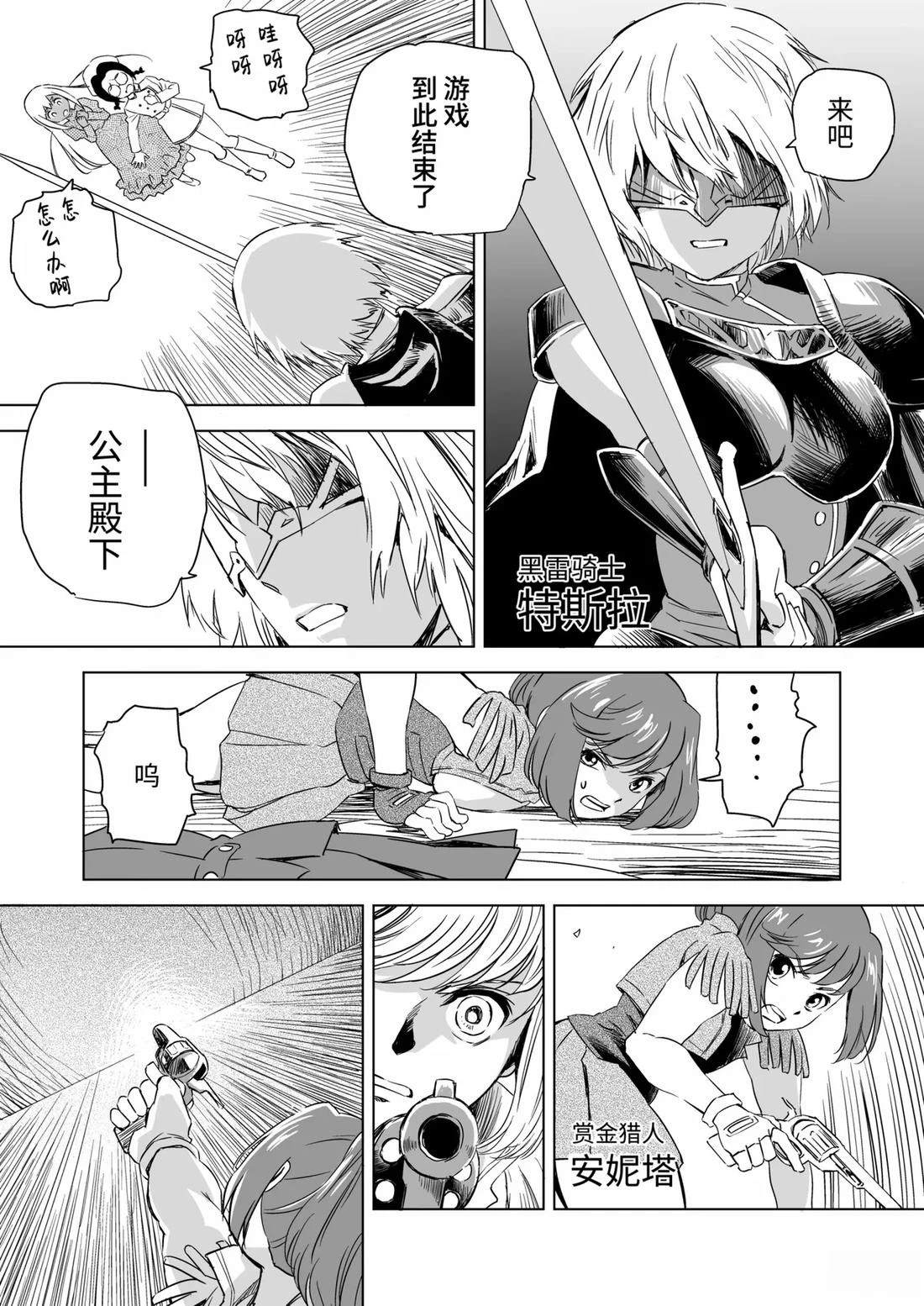 第4话 第2页