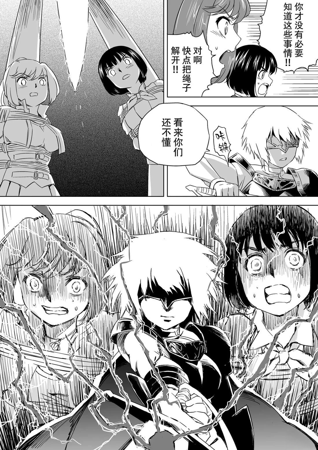 第4话 第9页