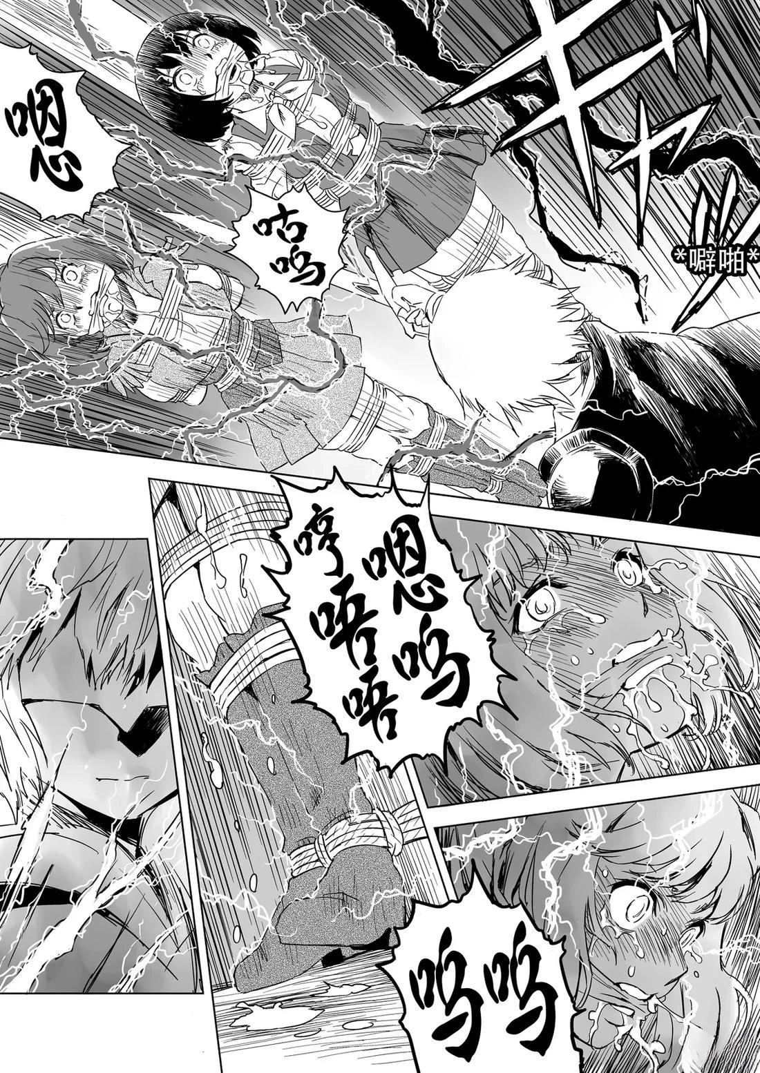 第4话 第15页