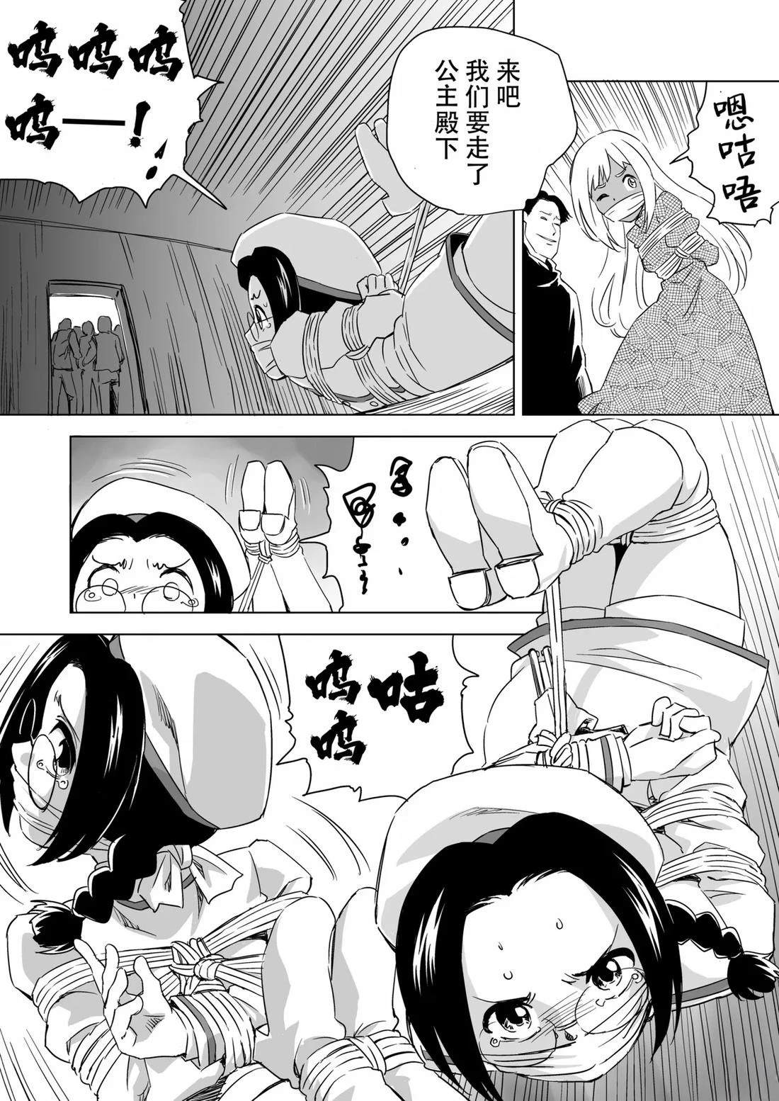 第4话 第23页