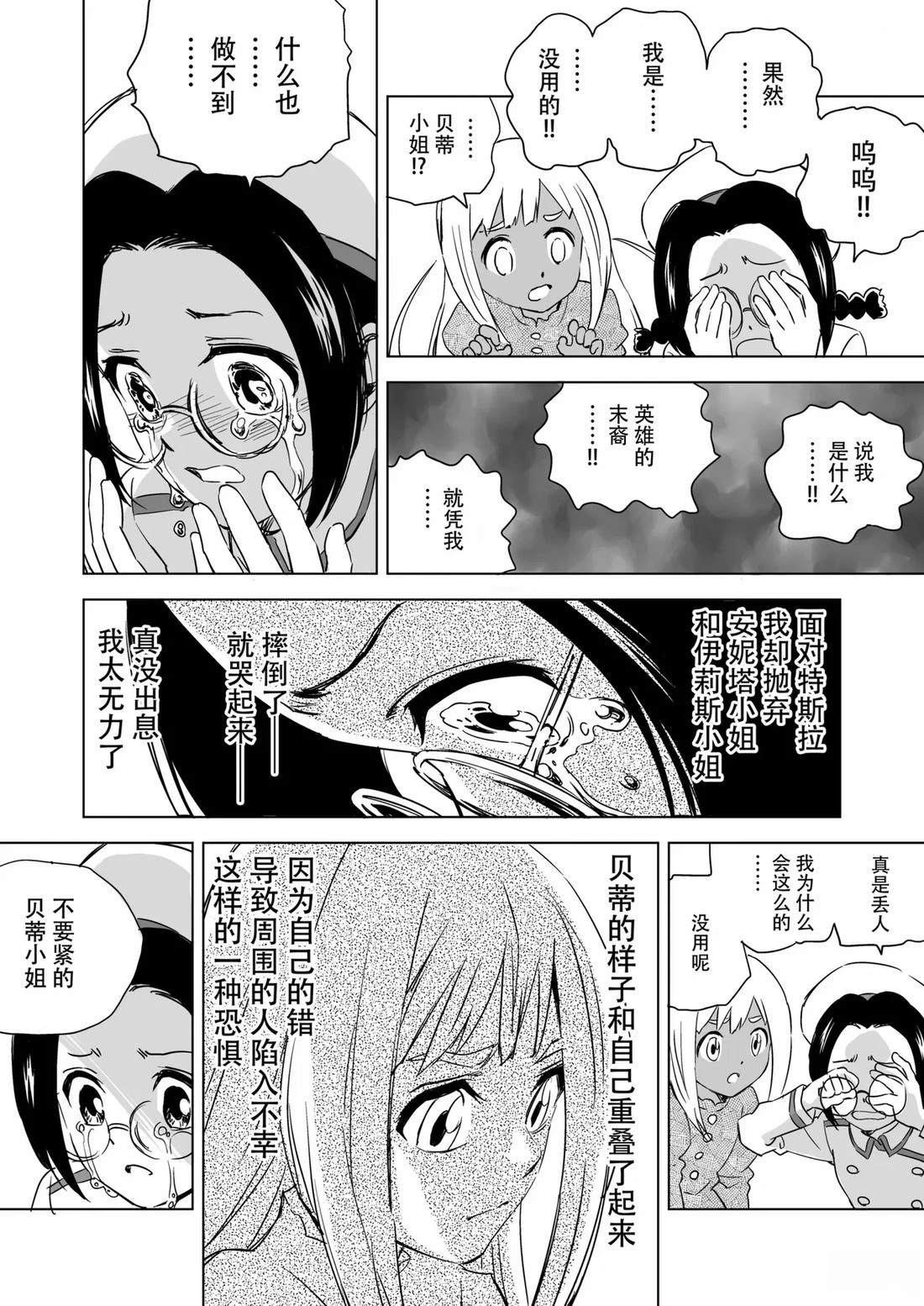 第4话 第18页