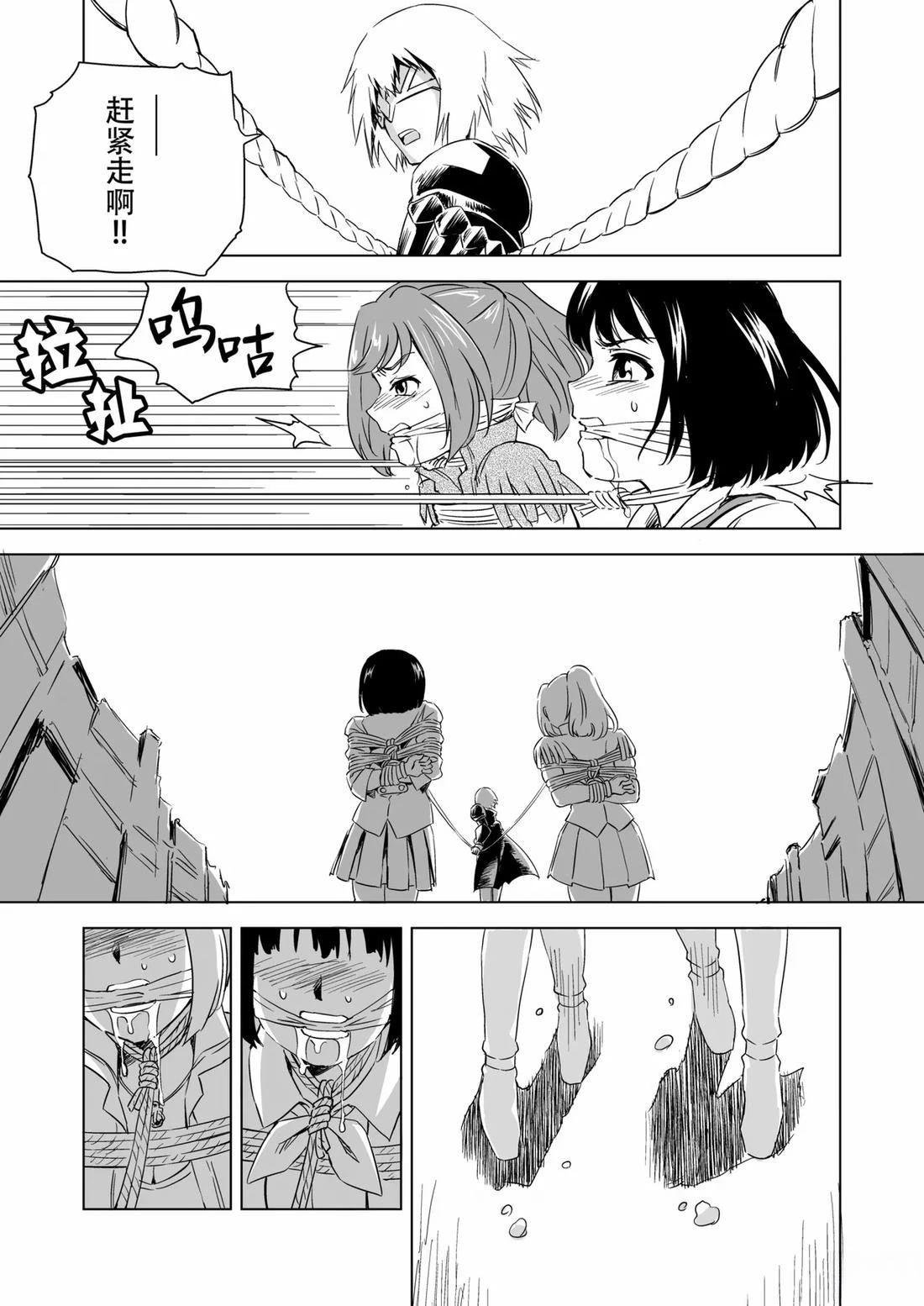 第4话 第31页