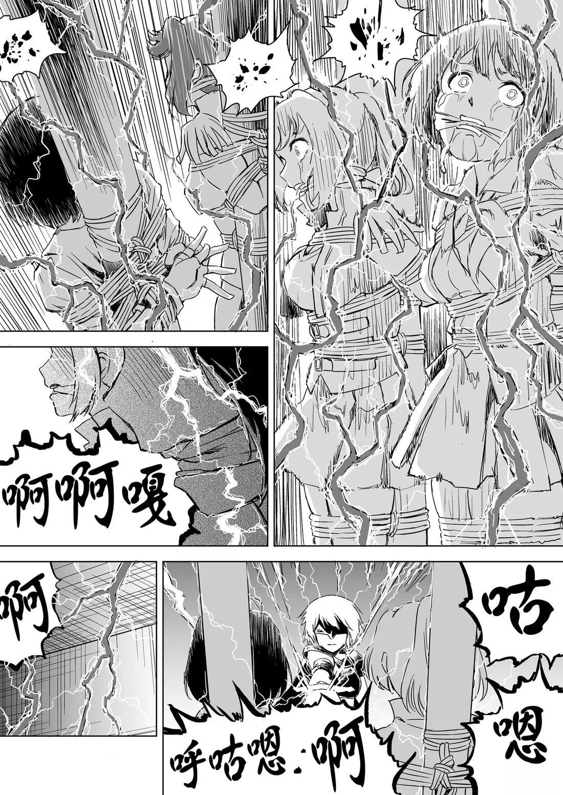 第4话 第16页