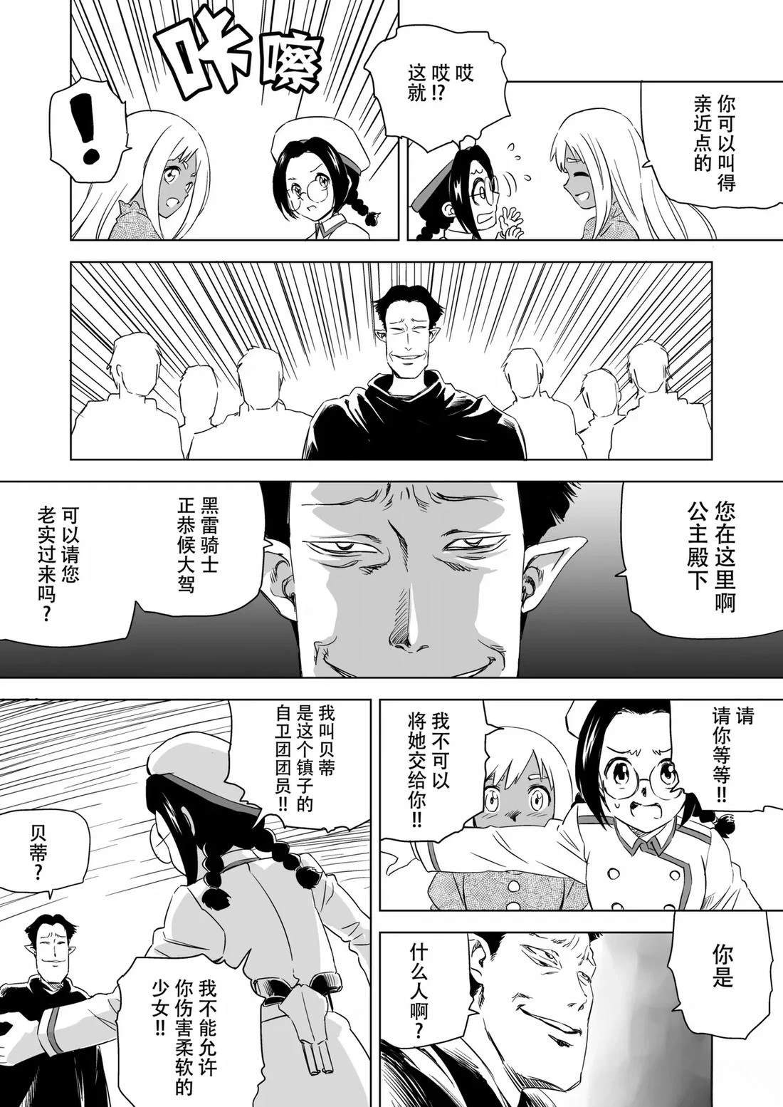 第4话 第21页