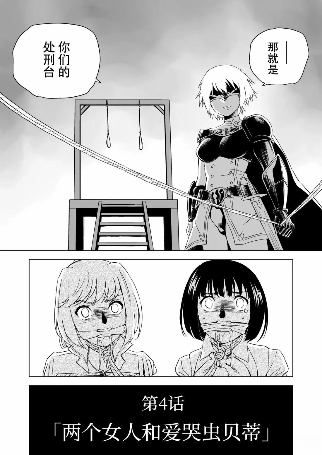 第4话 第36页