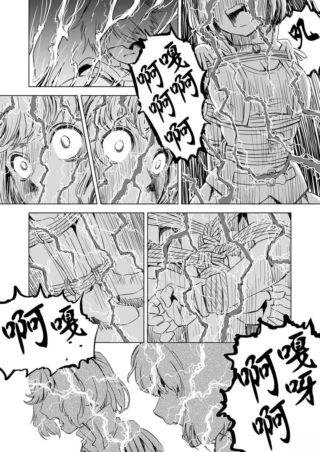 第4话 第12页