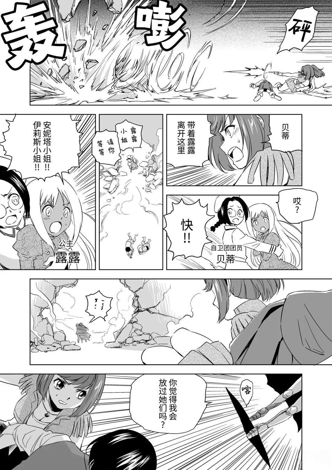 第4话 第3页