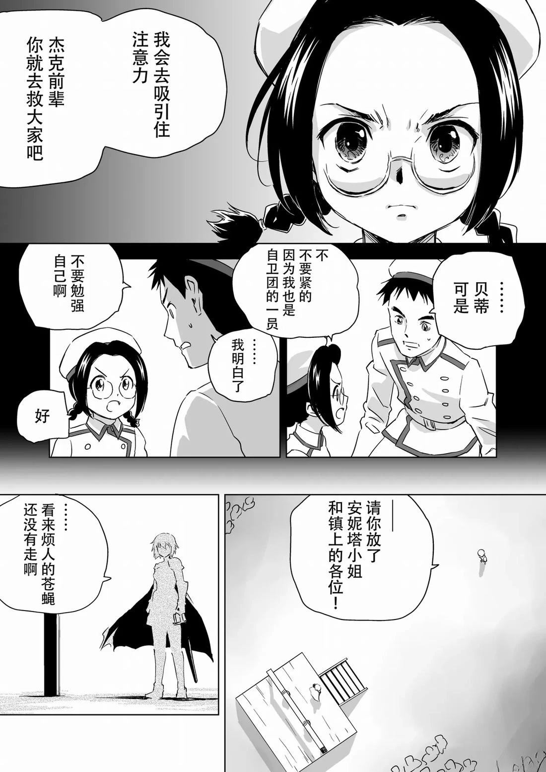 第5话 第21页