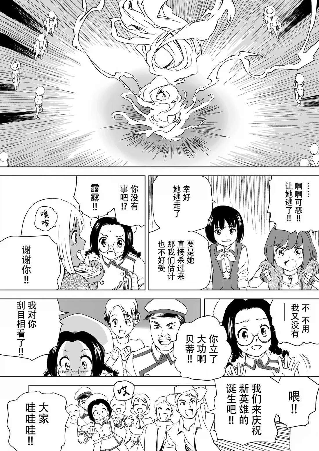 第5话 第34页