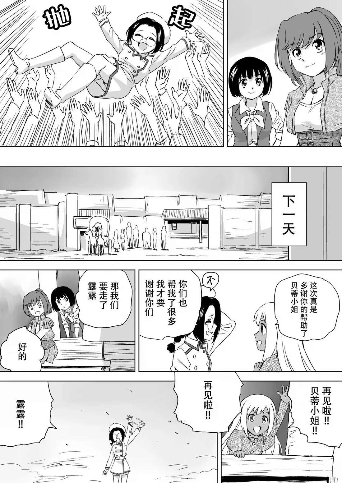 第5话 第35页