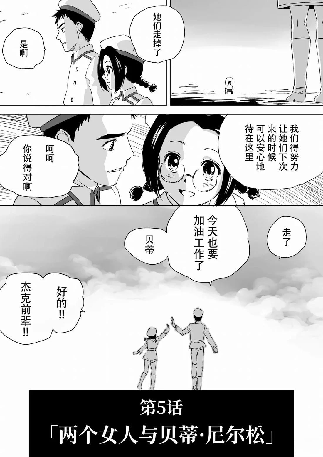 第5话 第36页
