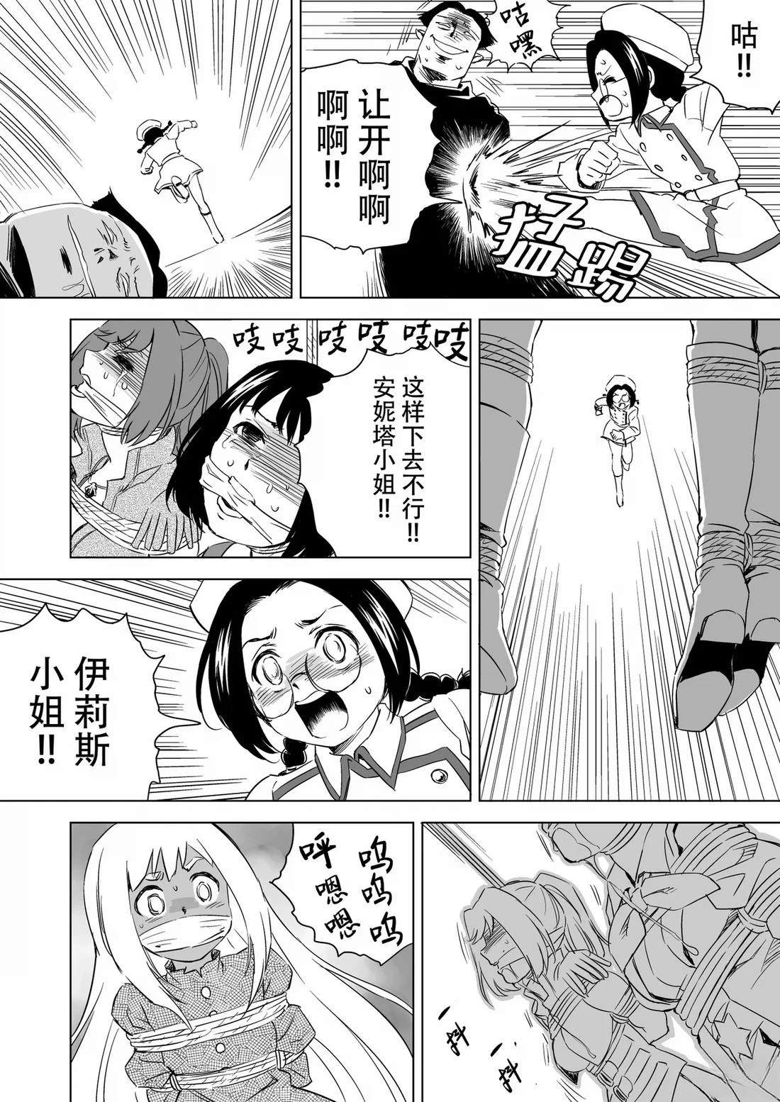 第5话 第30页